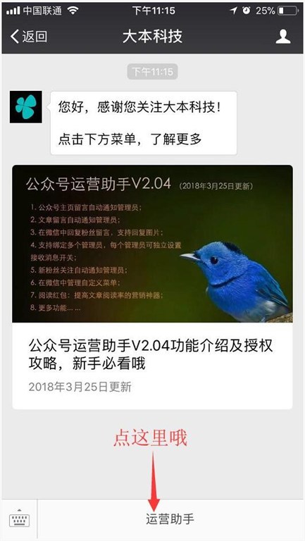感谢关注大本科技.jpg