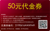 大本科技优惠券以及返现活动说明